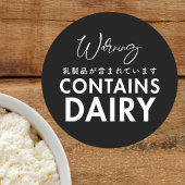 Contains Dairy Allergy Warning Black Bakery ラウンドシール