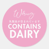 Contains Dairy Allergy Warning Pink Bakery ラウンドシール (正面)