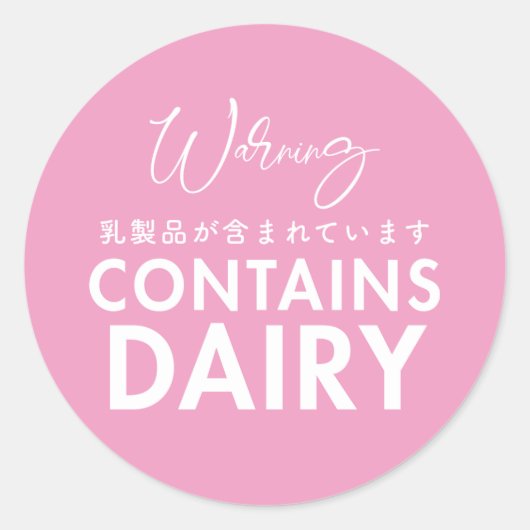 Contains Dairy Allergy Warning Pink Bakery ラウンドシール (正面)
