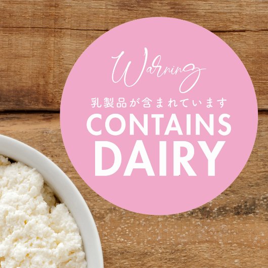 Contains Dairy Allergy Warning Pink Bakery ラウンドシール