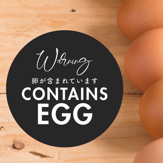 Contains Egg Allergy Warning Black Bakery ラウンドシール