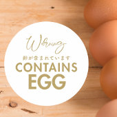 Contains Egg Allergy Warning Minimalist Bakery ラウンドシール
