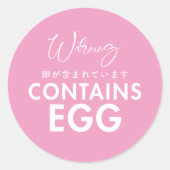Contains Egg Allergy Warning Pink Bakery ラウンドシール (正面)
