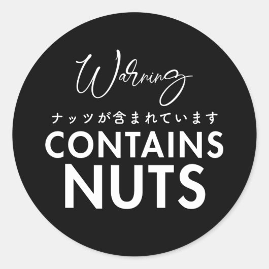 Contains Nuts Allergy Warning Black Bakery ラウンドシール (正面)