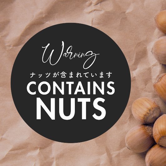 Contains Nuts Allergy Warning Black Bakery ラウンドシール