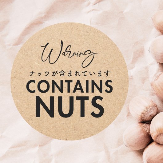 Contains Nuts Allergy Warning Kraft Paper Bakery ラウンドシール