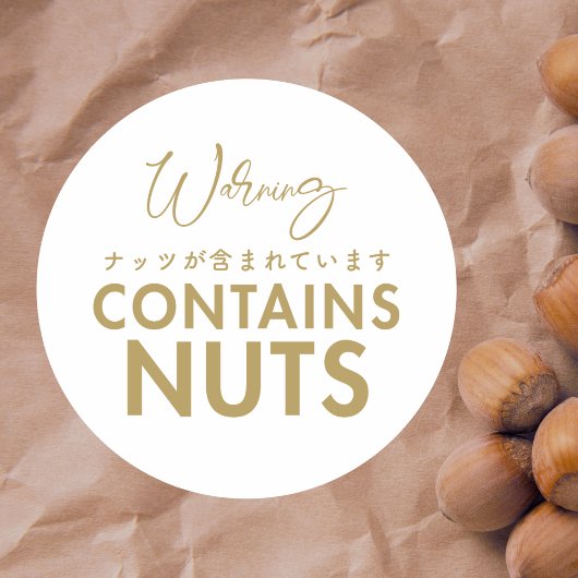 Contains Nuts Allergy Warning Minimalist Bakery ラウンドシール