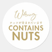 Contains Nuts Allergy Warning Minimalist Bakery ラウンドシール (正面)