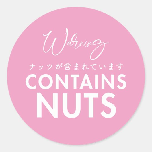 Contains Nuts Allergy Warning Pink Bakery ラウンドシール (正面)