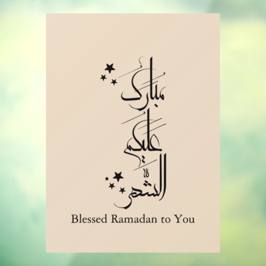 Contemporary Arabic Calligraphy Ramadan Greeting – ウィンドウサイン (シート3)
