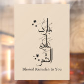 Contemporary Arabic Calligraphy Ramadan Greeting – ウィンドウサイン (シート2)