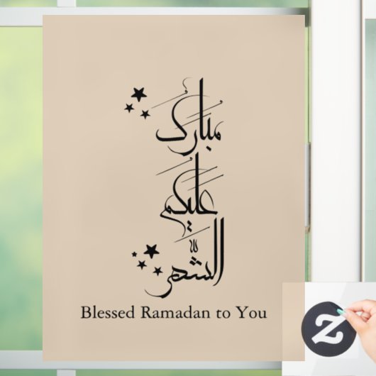 Contemporary Arabic Calligraphy Ramadan Greeting – ウィンドウサイン (ホーム)