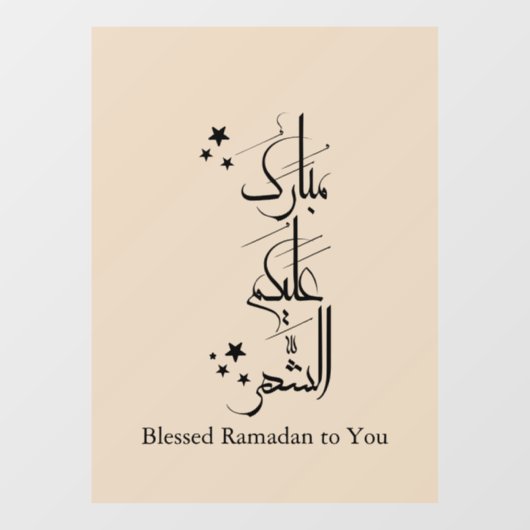 Contemporary Arabic Calligraphy Ramadan Greeting – ウィンドウサイン (シート)