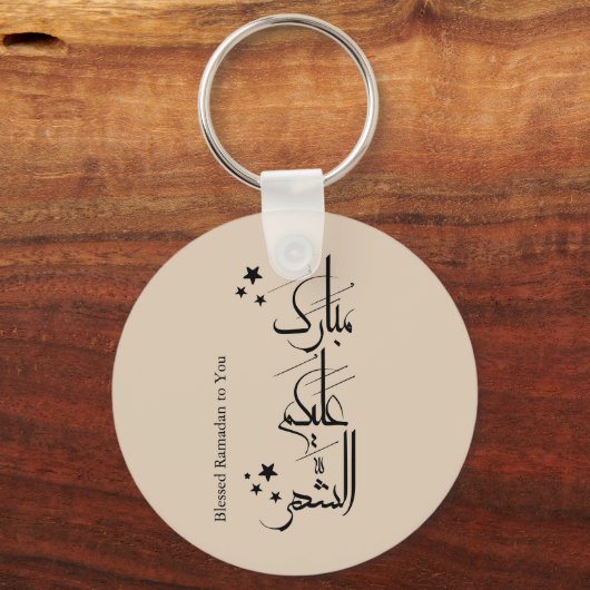 Contemporary Arabic Calligraphy Ramadan Greeting – キーホルダー (正面)