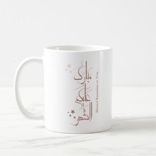 Contemporary Arabic Calligraphy Ramadan Greeting – コーヒーマグカップ (左)