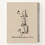 Contemporary Arabic Calligraphy Ramadan Greeting – ノートブック (裏面)