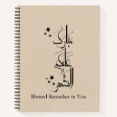 Contemporary Arabic Calligraphy Ramadan Greeting – ノートブック (正面)