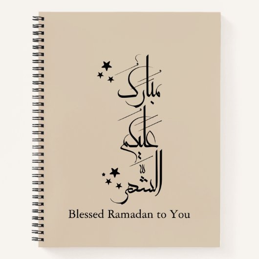 Contemporary Arabic Calligraphy Ramadan Greeting – ノートブック (正面)