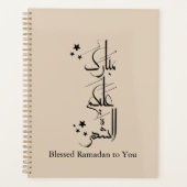 Contemporary Arabic Calligraphy Ramadan Greeting – プランナー手帳 (正面)