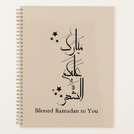 Contemporary Arabic Calligraphy Ramadan Greeting – プランナー手帳