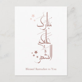Contemporary Arabic Calligraphy Ramadan Greeting – ポストカード