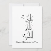 Contemporary Arabic Calligraphy Ramadan Greeting – 招待状 (正面)