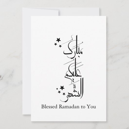 Contemporary Arabic Calligraphy Ramadan Greeting – 招待状 (正面)