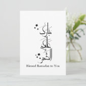 Contemporary Arabic Calligraphy Ramadan Greeting – 招待状 (スタンド正面)