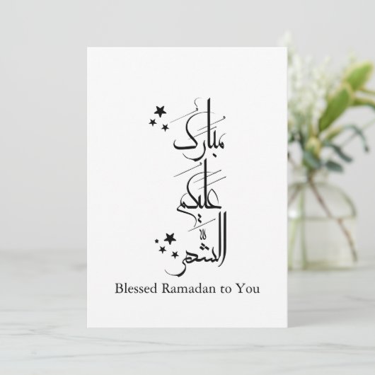 Contemporary Arabic Calligraphy Ramadan Greeting – 招待状 (スタンド正面)