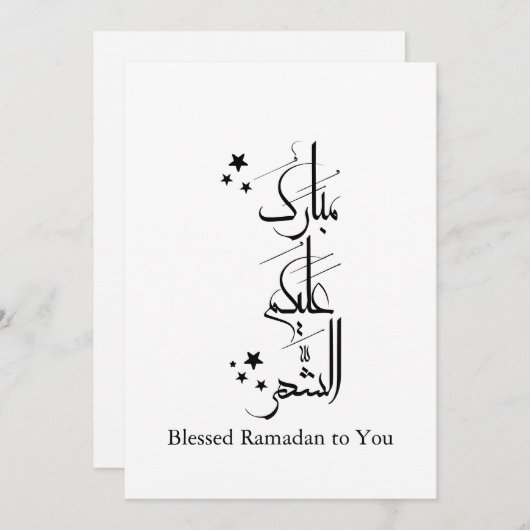 Contemporary Arabic Calligraphy Ramadan Greeting – 招待状 (正面/裏面)
