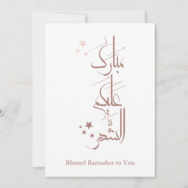 Contemporary Arabic Calligraphy Ramadan Greeting – 招待状