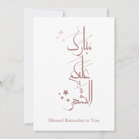 Contemporary Arabic Calligraphy Ramadan Greeting – 招待状 (正面)