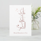 Contemporary Arabic Calligraphy Ramadan Greeting – 招待状 (スタンド正面)