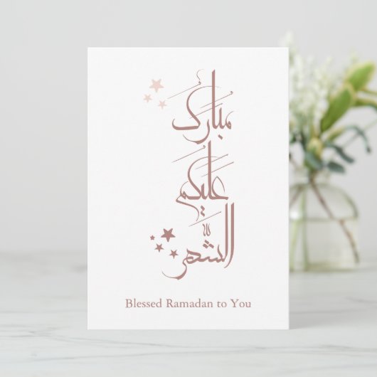 Contemporary Arabic Calligraphy Ramadan Greeting – 招待状 (スタンド正面)