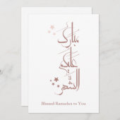 Contemporary Arabic Calligraphy Ramadan Greeting – 招待状 (正面/裏面)