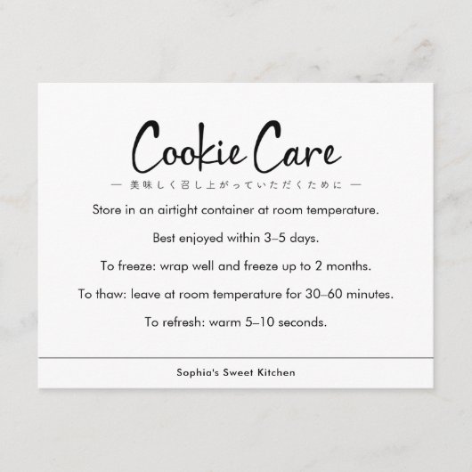 Cookie Care Instructions Minimalist Typography サンキューカード (正面)