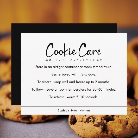 Cookie Care Instructions Minimalist Typography サンキューカード