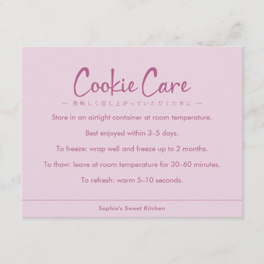 Cookie Care Instructions Pink Simple Typography サンキューカード (正面)