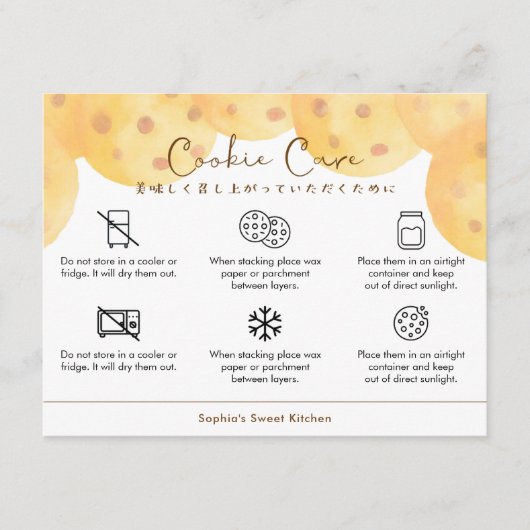 Cookie Care Instructions Watercolor Cute サンキューカード (正面)