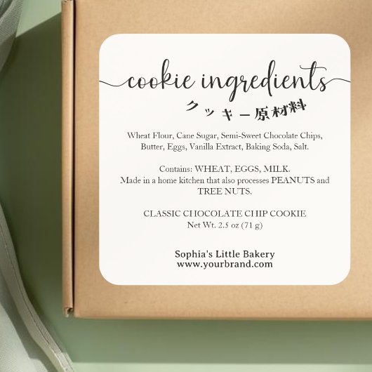 Cookie Ingredients Minimalist Bakery Product スクエアシール