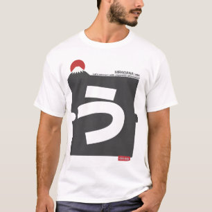 Cool and stylish Japanese Hiragana T-shirt "う" Tシャツ