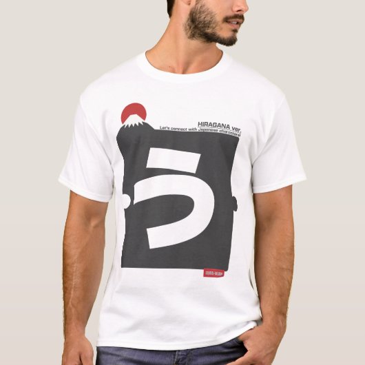 Cool and stylish Japanese Hiragana T-shirt "う" Tシャツ (正面)