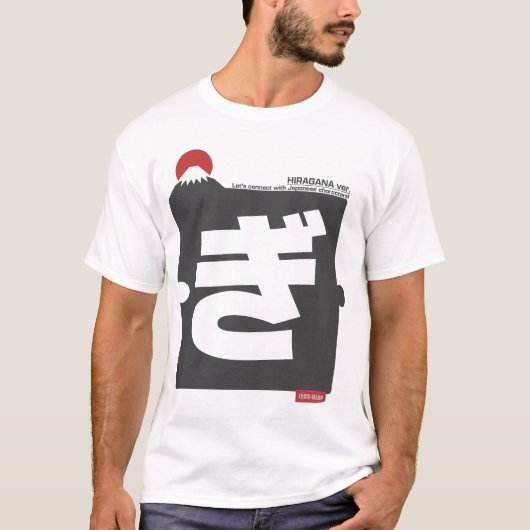 Cool and stylish Japanese Hiragana T-shirt "ぎ" Tシャツ (正面)