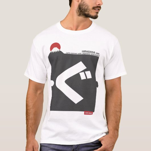 Cool and stylish Japanese Hiragana T-shirt "ぐ"  Tシャツ (正面)