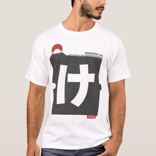 Cool and stylish Japanese Hiragana T-shirt "け" Tシャツ (正面)