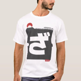 Cool and stylish Japanese Hiragana T-shirt "ざ"  Tシャツ