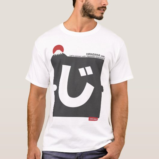 Cool and stylish Japanese Hiragana T-shirt "じ" Tシャツ (正面)