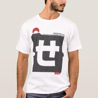 Cool and stylish Japanese Hiragana T-shirt "せ" Tシャツ
