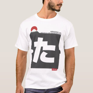 Cool and stylish Japanese Hiragana T-shirt "た" Tシャツ
