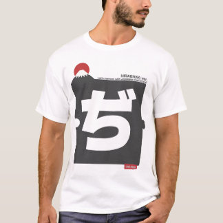 Cool and stylish Japanese Hiragana T-shirt "ぢ" Tシャツ